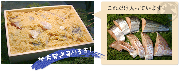 鯛とさわらの味噌漬け